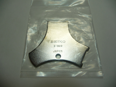 セイコー(SEIKO)S-822 電池ぶたオープナー